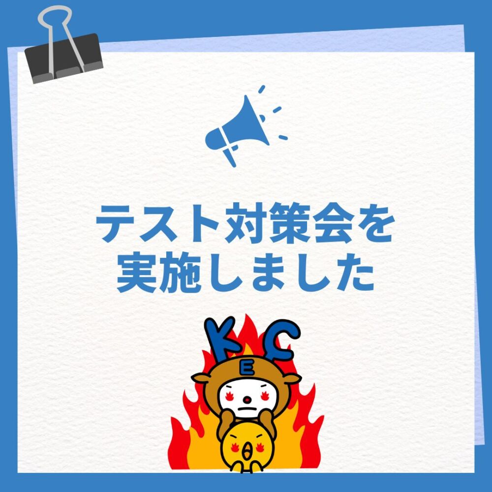 【中学生対象】1学期中間テスト対策勉強会💯【成績UPへ繋げるイベント！】