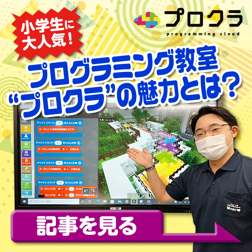 プロクラ