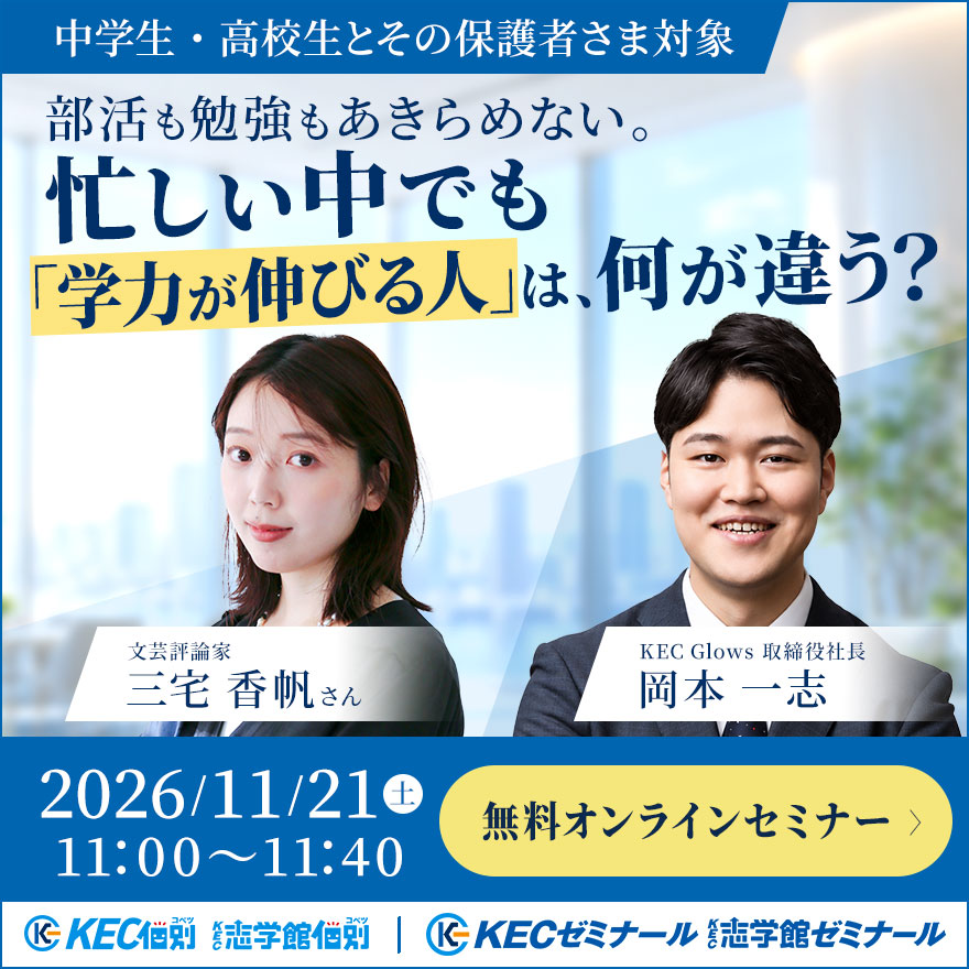 三宅香帆さん対談セミナー