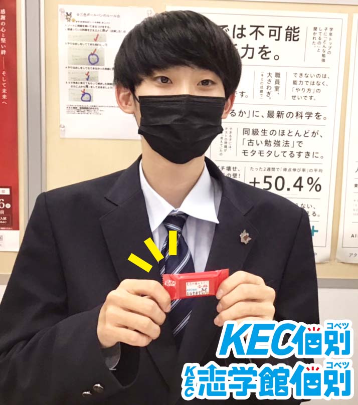 KEC個別・KEC志学館個別に通う香芝高校3年生
