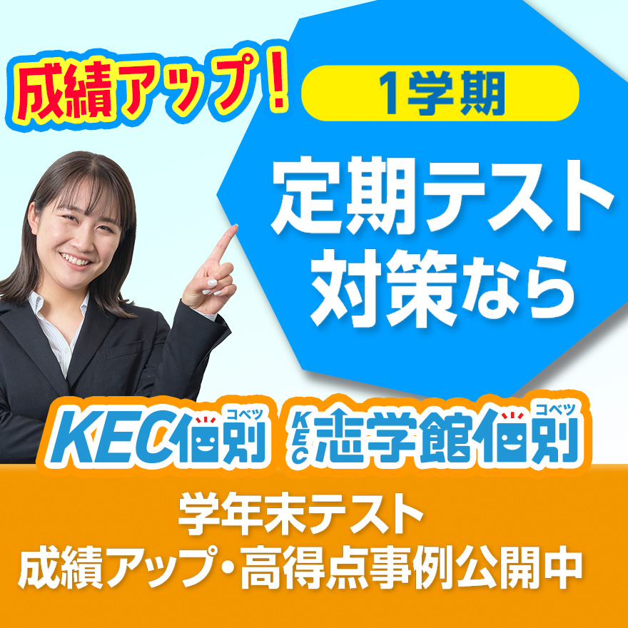 大学生リアルライフ　第1回　近畿大学！！