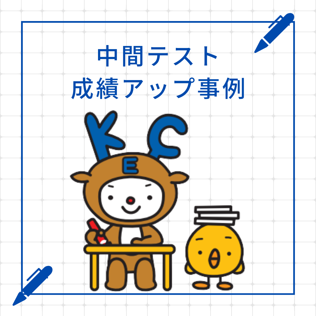 生徒がもっともっと勉強がしたくなる秘訣！