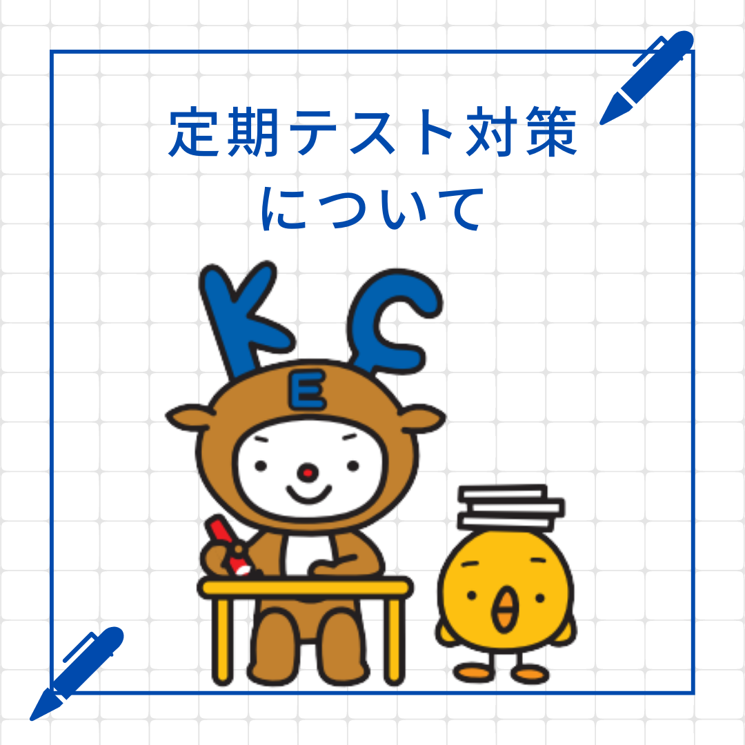 【高田高校生必見】　２学期期末　物理基礎・化学基礎テスト対策！！