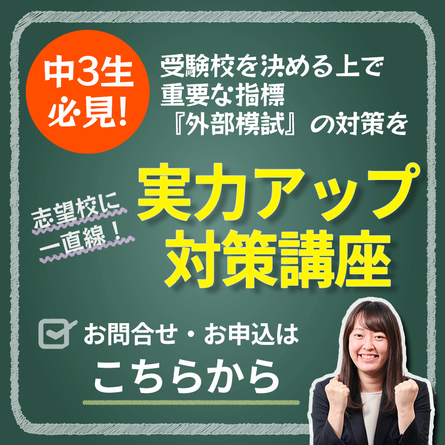 ９月ふじい模試結果速報