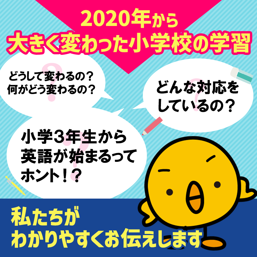 20211229小学校新指導要領