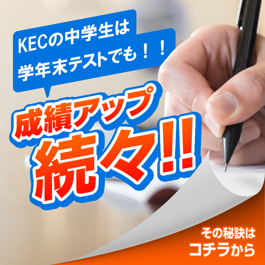 20221216_中学生定期テスト結果