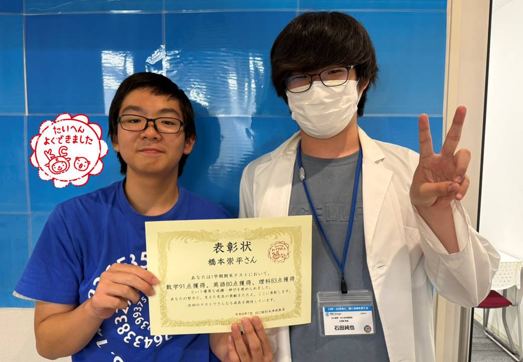 【KEC個別木津南】定期テスト成績アップ表彰式！生徒の努力をご紹介