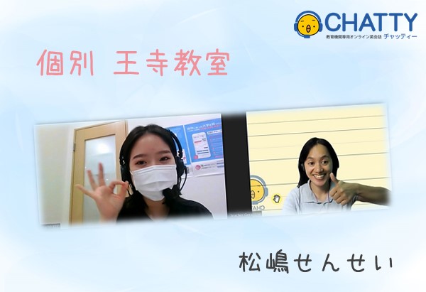 【王寺の個別塾ならKEC！】オンライン英会話学習もKEC個別で！