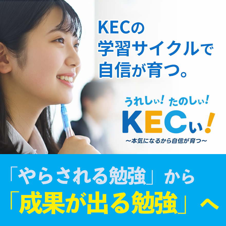 学習メソッド