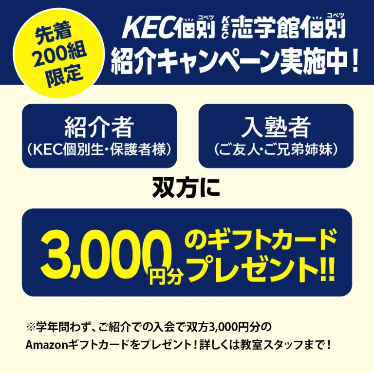 1学期中間 定期テスト対策
