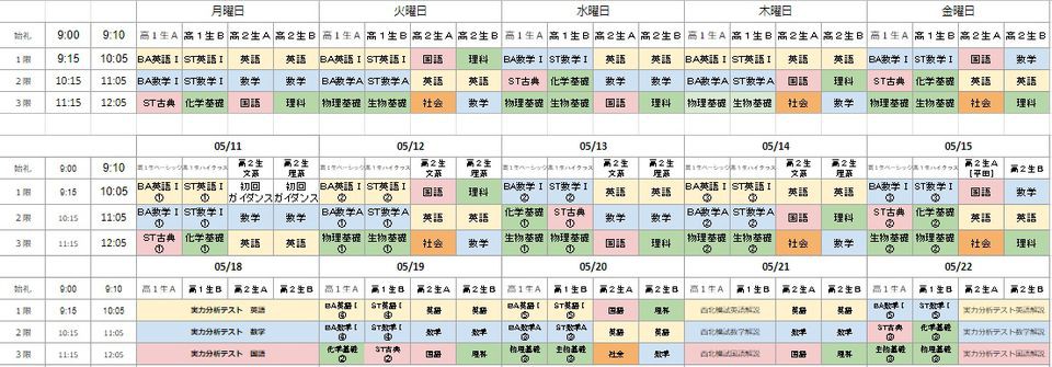 https://www.kec.gr.jp/kobetsu/information/img/20200511181331-159d12e6be1f13f9032085d07dc43ee27b5c49e8.jpg