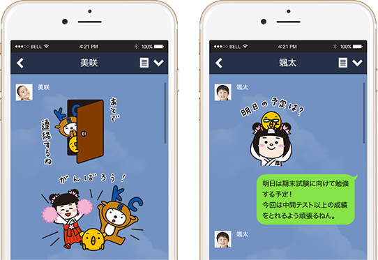 LINEスタンプ画像