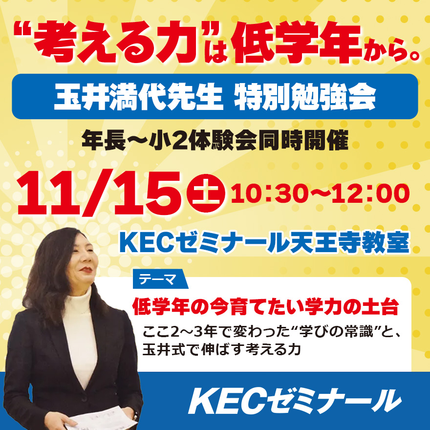 20251005_玉井先生勉強会