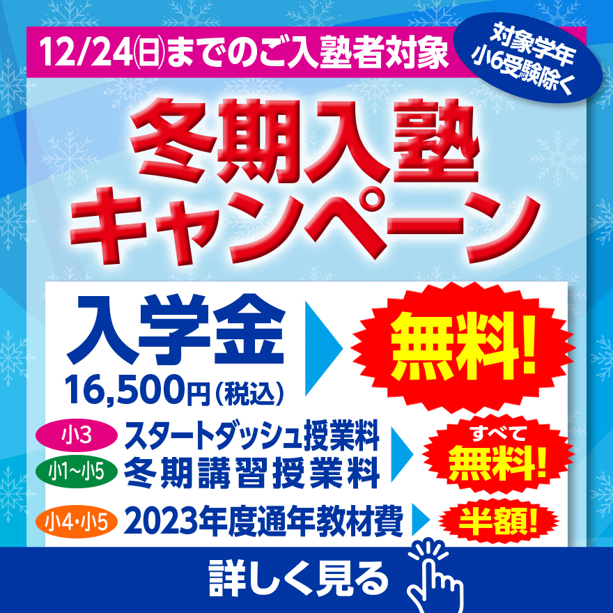 冬期早割バナー