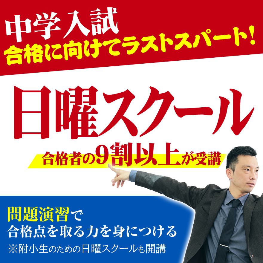 202306_日曜スクールバナー