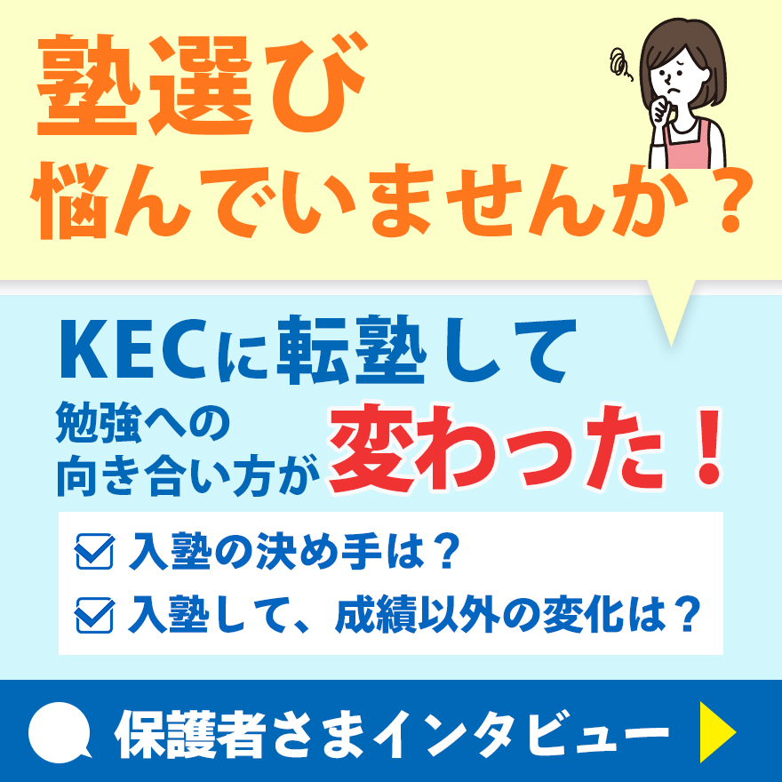 20250218_塾生保護者インタビュー