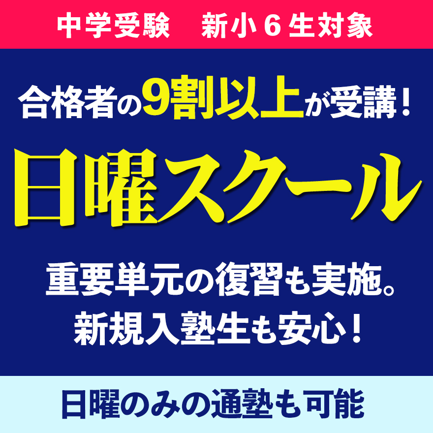 20260302_1学期日曜スクール