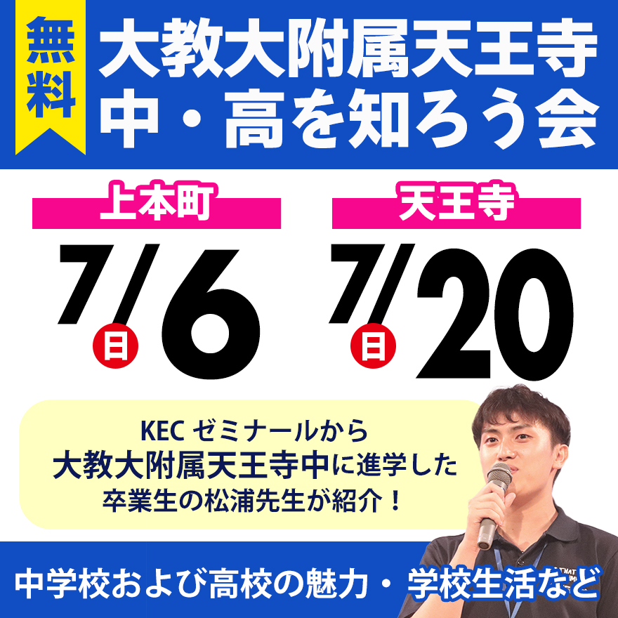 20250615_大教大を知ろう会