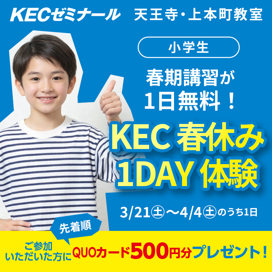 20260317_春休み1ＤＡＹ体験