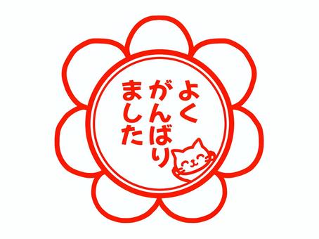 生徒たちの頑張りを紹介！　ほめほめ通信　春号！