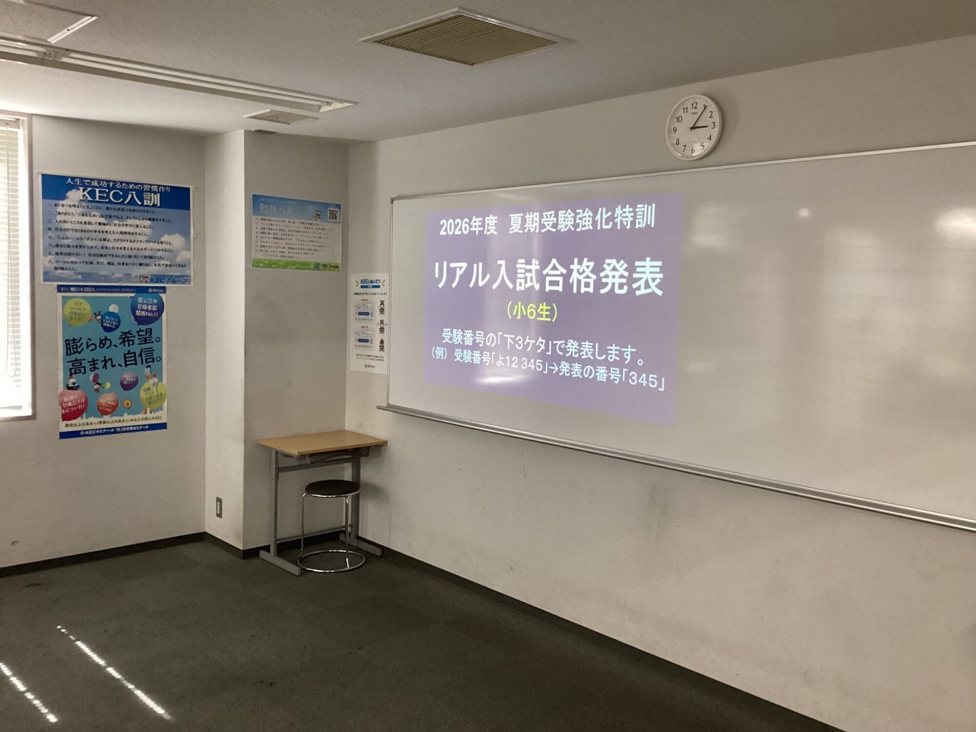 【上本町_中学受験】小6生の熱い4日間!「夏期受験強化特訓」レポート!!
