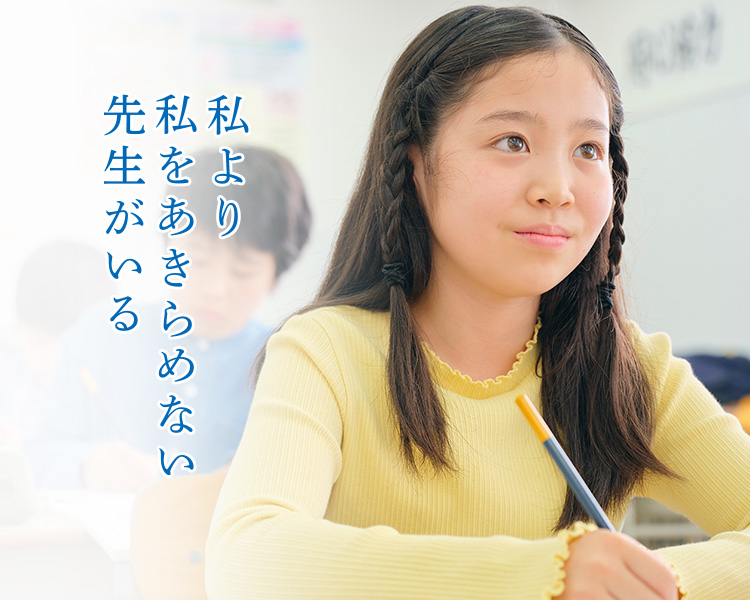 大阪教育大学附属天王寺中学校に合格するなら