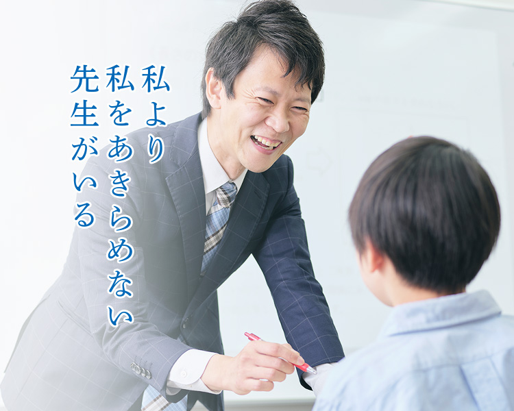 大阪教育大学附属天王寺中学校に合格するなら
