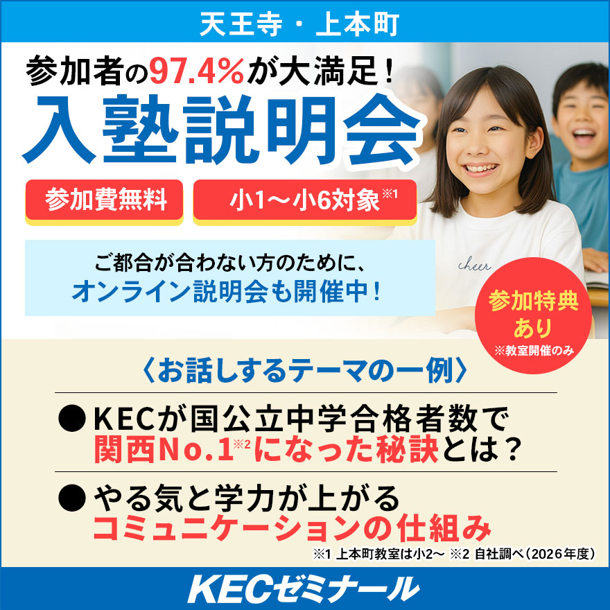 20251224_入塾説明会（専用）