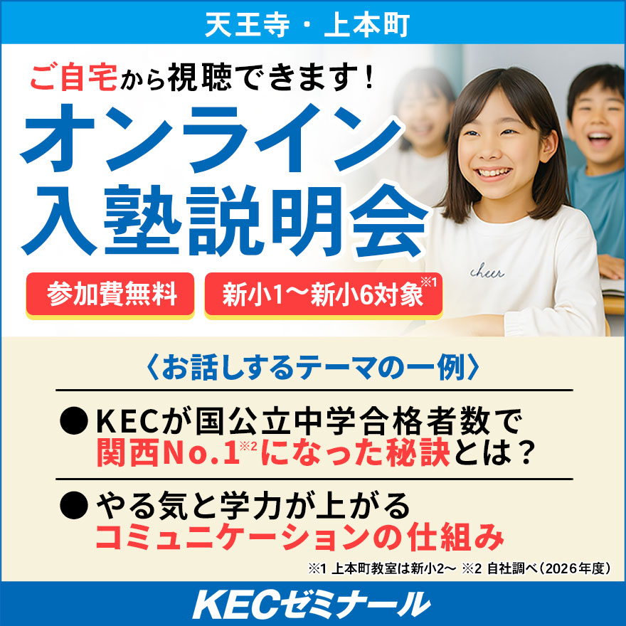 20251224_入塾説明会（専用）