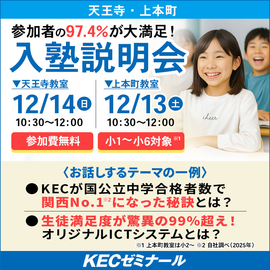 20251018_入試説明会（専用）