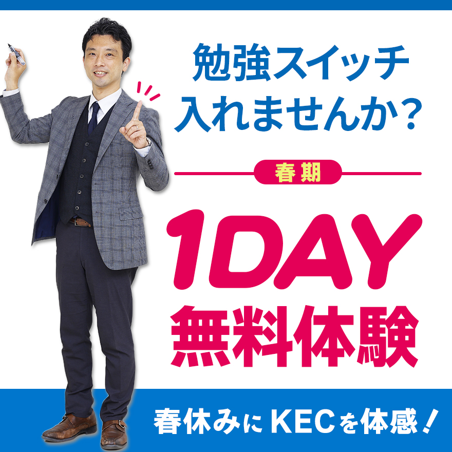 20250307_1DAY無料体験
