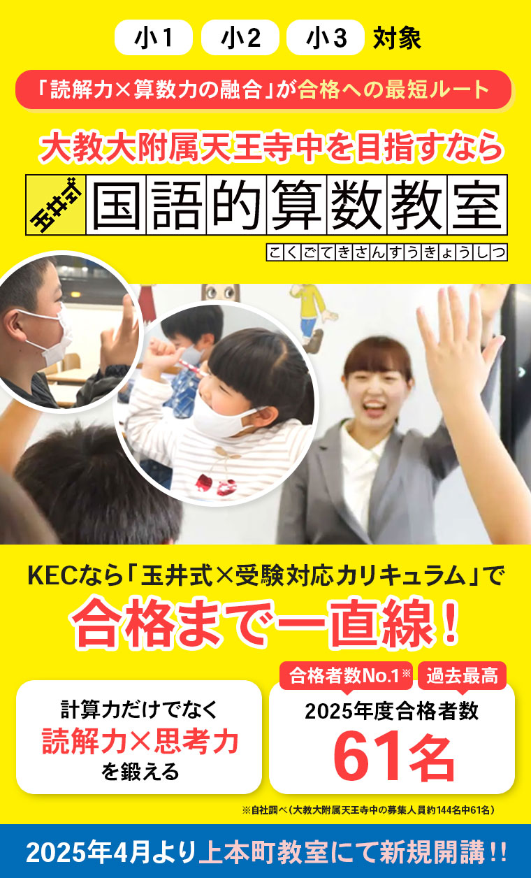 上本町教室で玉井式開講（無料体験）