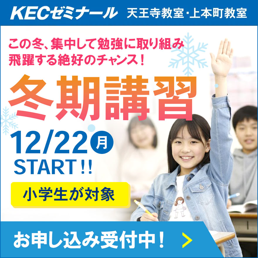 冬期キャンペーン