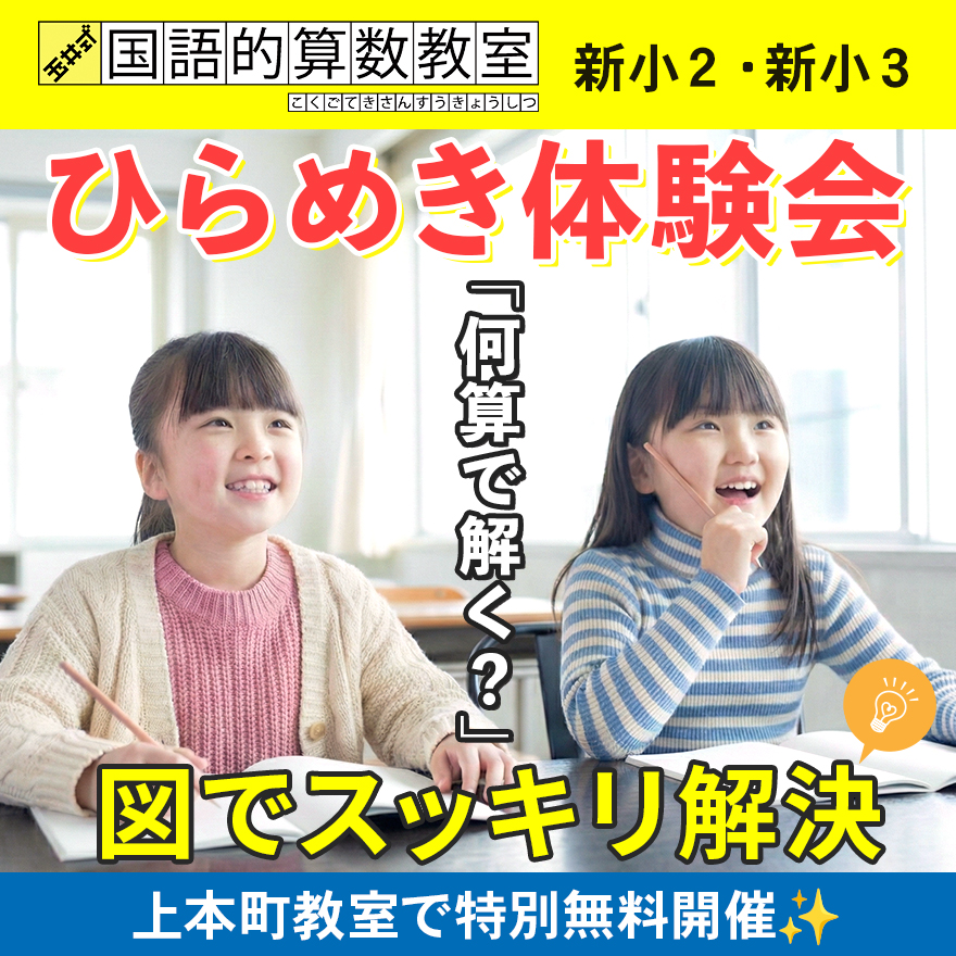 20260130_上本町ひらめき体験会