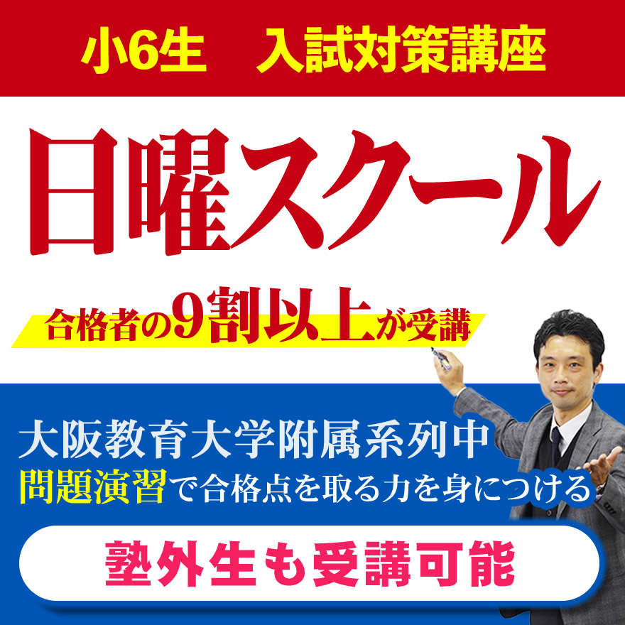 20260705_2学期日曜スクール