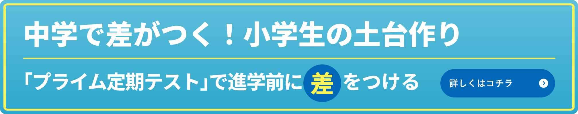 ご家庭での「算数教えて」が無くなる！KECまなびシステムで続々点数アップ。【KECの新学習システム】についてはこちら。