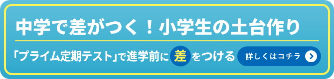 ご家庭での「算数教えて」が無くなる！KECまなびシステムで続々点数アップ。【KECの新学習システム】についてはこちら。