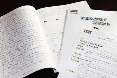 イメージ画像：ご家庭での学習と学習内容定着の秘訣