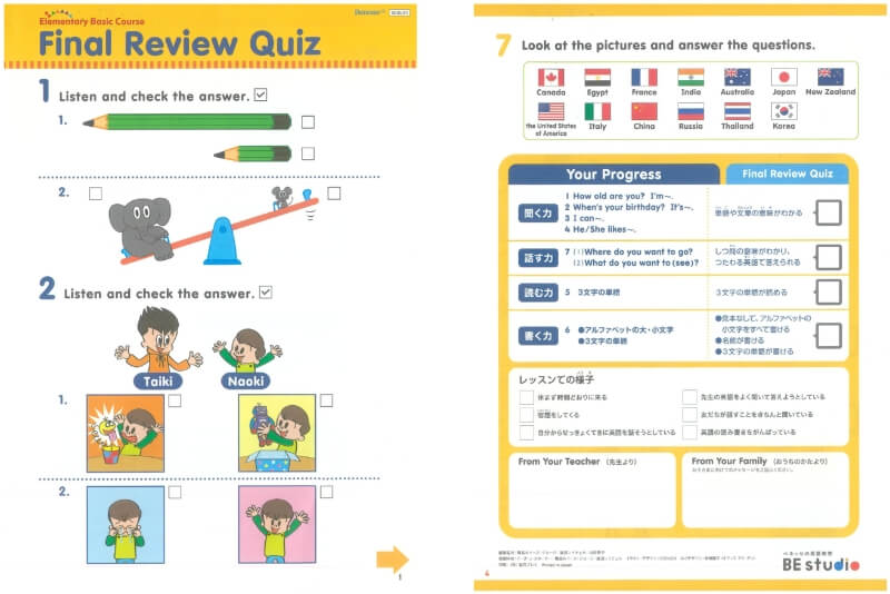 ベネッセの英語教室 BE studioが開発するReview Quiz