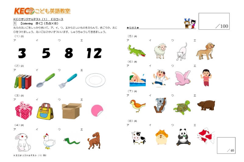 オリジナルテスト