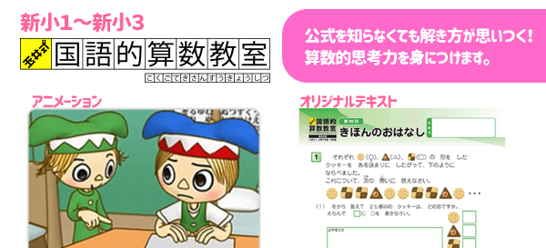 玉井式国語的算数教室とは？