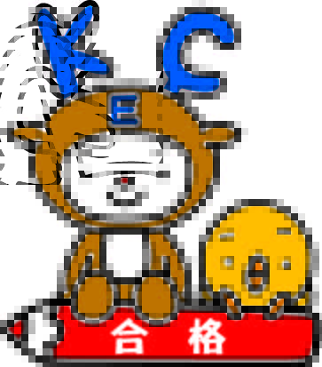 【中3生の合格体験記】
