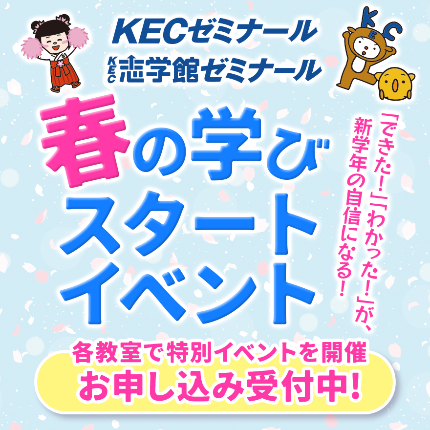 20260205_教室別春イベント