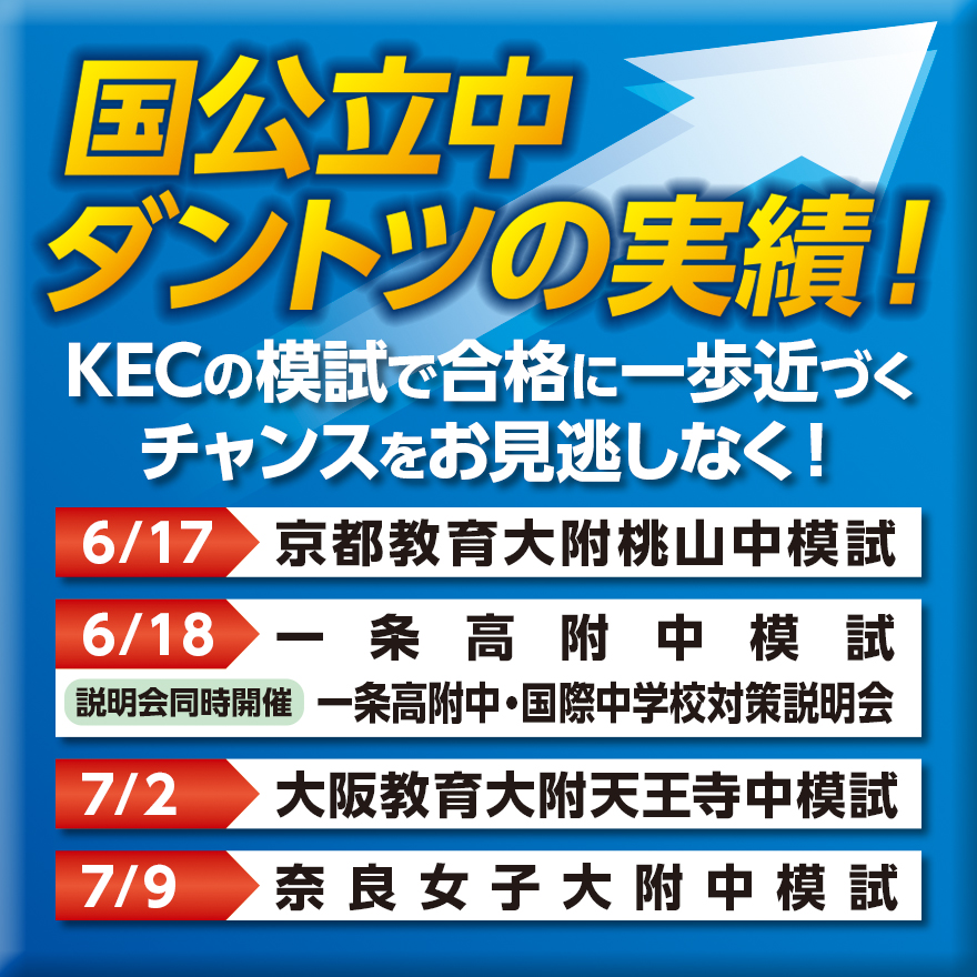 20230508_1学期冠模試