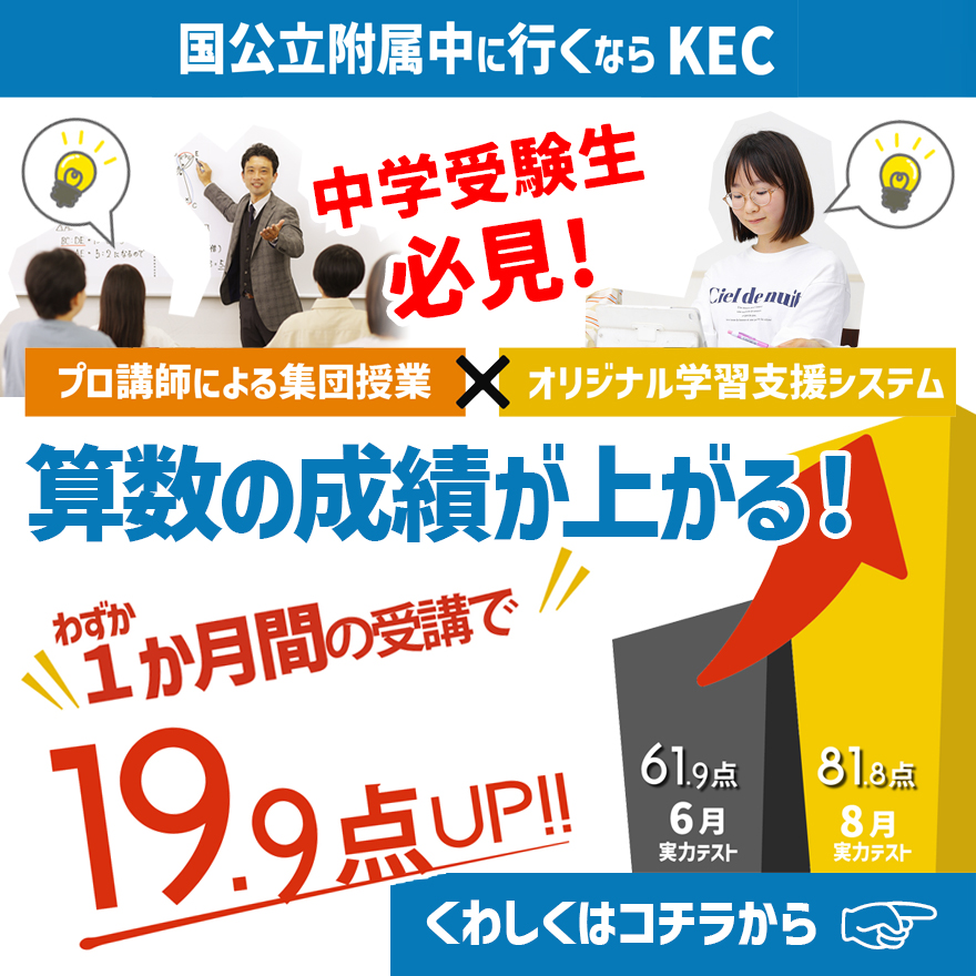 20231225_KECまなびシステム