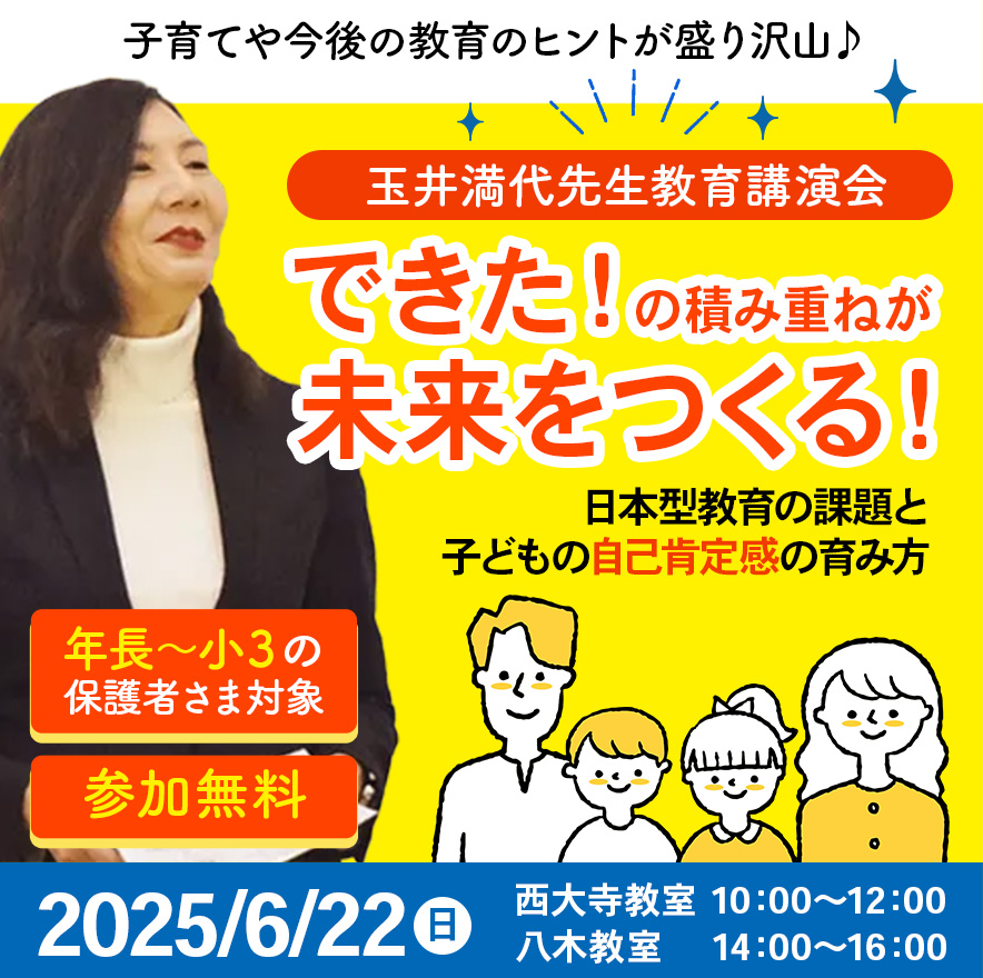 20250507_玉井先生講演会（0622）