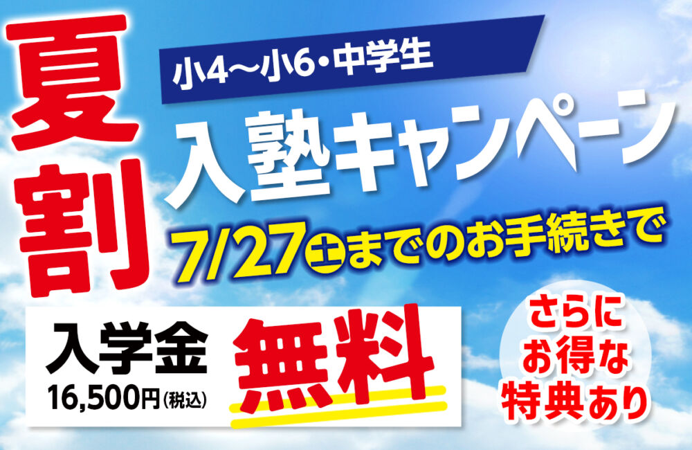 奈良女子大附中模試実施＆夏休みの過ごし方