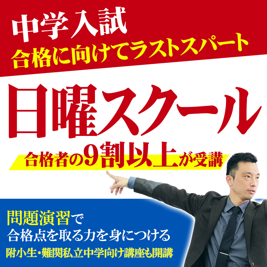 20260705_2学期日曜スクール