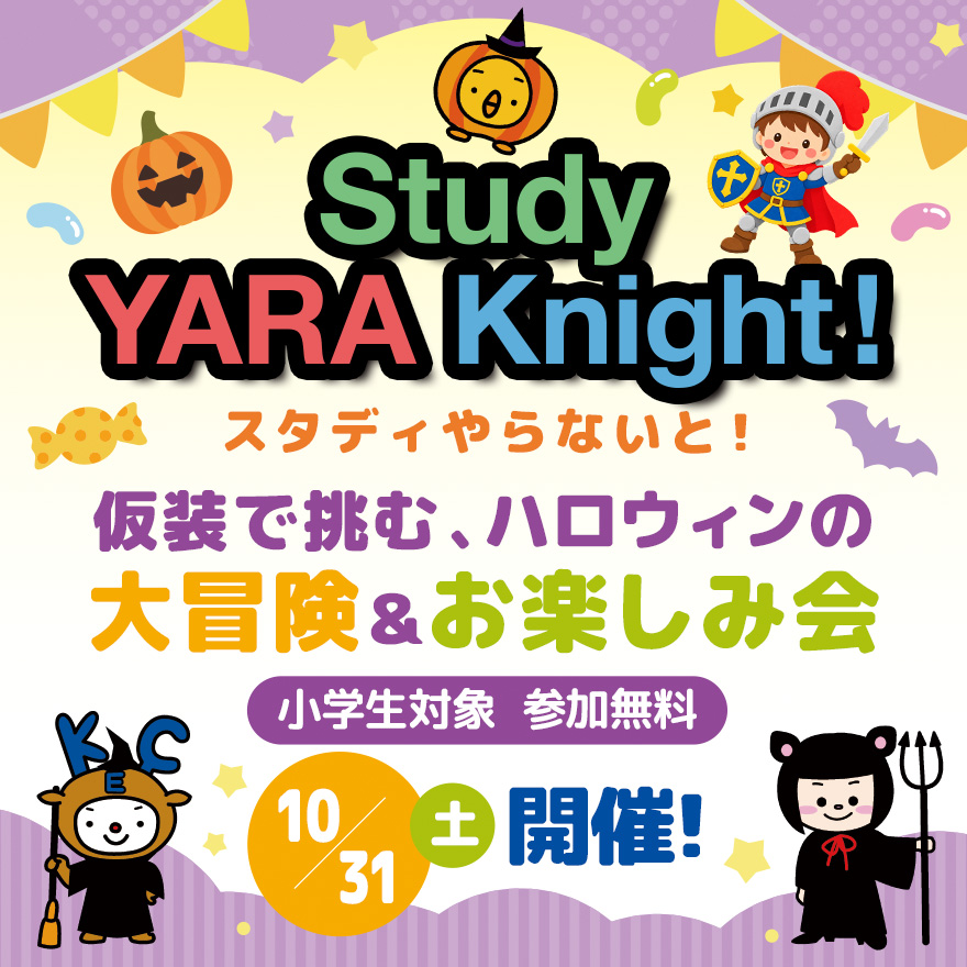 20260907_ハロウィンイベント