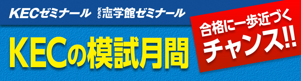 中学入試対策ページ③